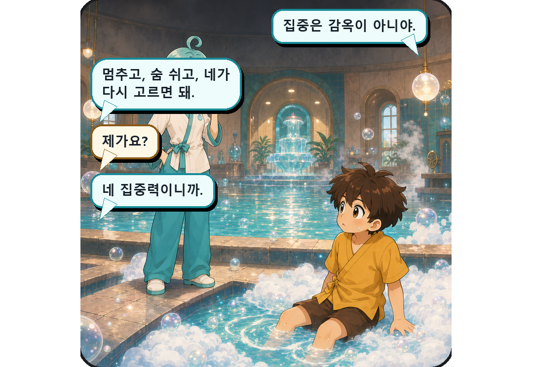 소소탕 1화 21컷